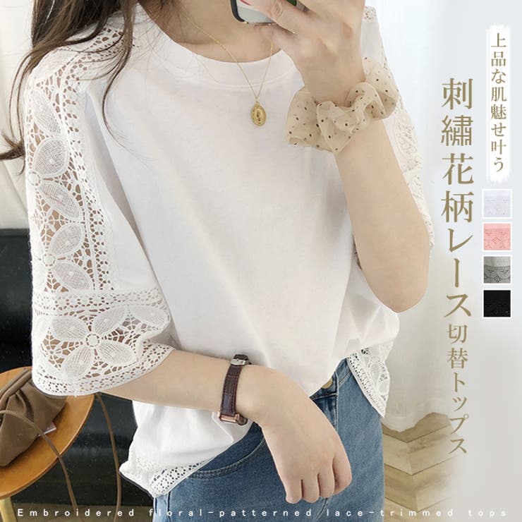 袖刺繍レース カットソー レディース | karei | 詳細画像1 