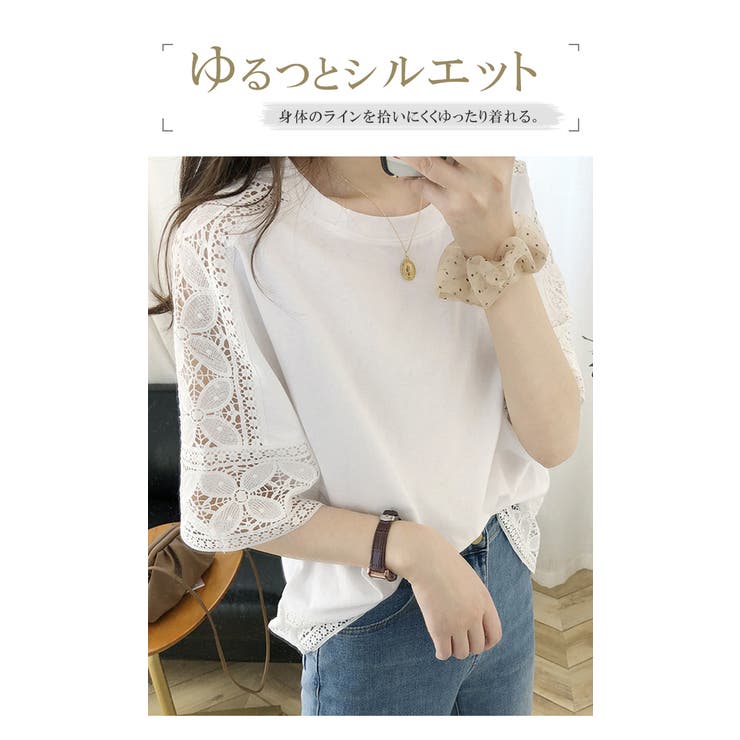 袖刺繍レース カットソー レディース | karei | 詳細画像11 