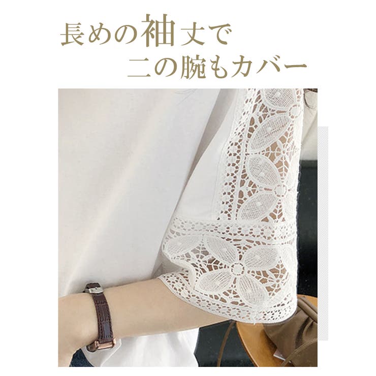 袖刺繍レース カットソー レディース | karei | 詳細画像12 