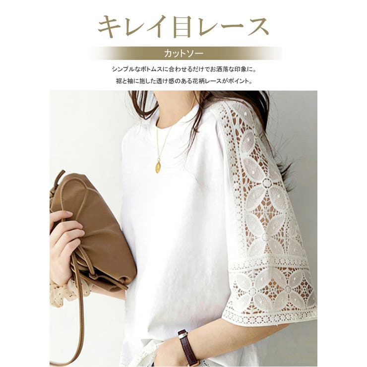 袖刺繍レース カットソー レディース | karei | 詳細画像13 