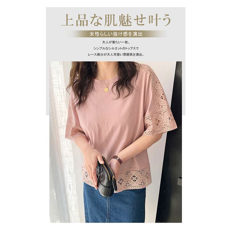 袖刺繍レース カットソー レディース | karei | 詳細画像5 