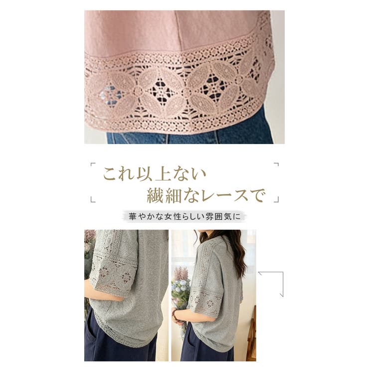 袖刺繍レース カットソー レディース | karei | 詳細画像7 