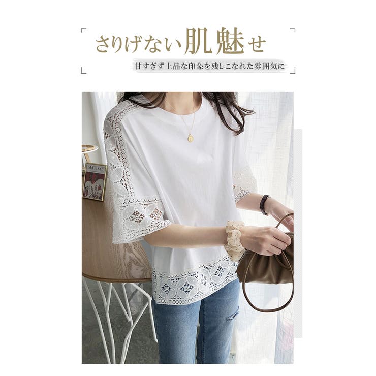 袖刺繍レース カットソー レディース | karei | 詳細画像9 