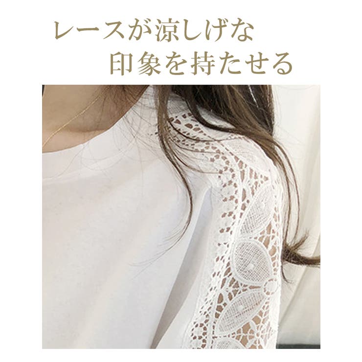 袖刺繍レース カットソー レディース | karei | 詳細画像10 
