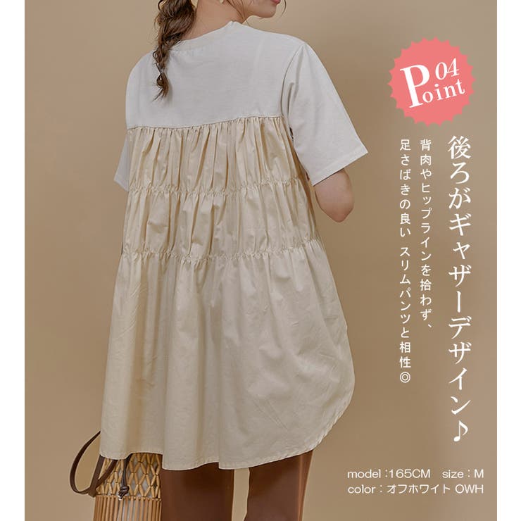 切り替え 夏Tシャツ カットソー | karei | 詳細画像10 
