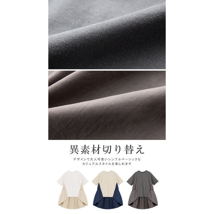 切り替え 夏Tシャツ カットソー | karei | 詳細画像2 