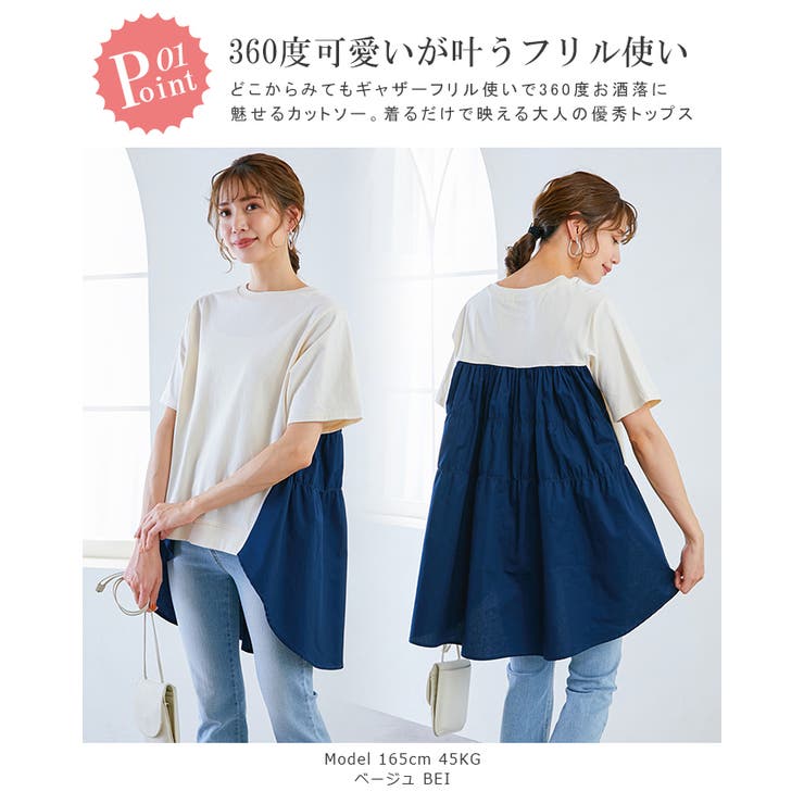 切り替え 夏Tシャツ カットソー | karei | 詳細画像3 