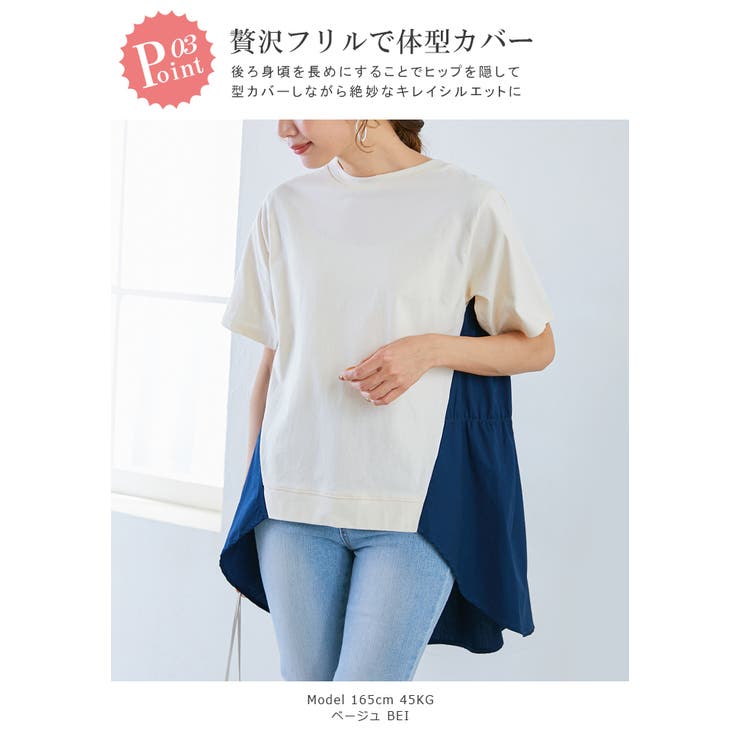 切り替え 夏Tシャツ カットソー | karei | 詳細画像5 