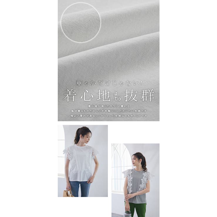 花レース袖 Tシャツ トップス | karei | 詳細画像3 
