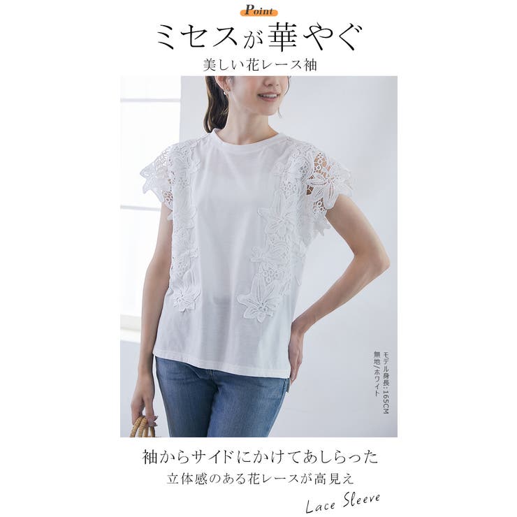 花レース袖 Tシャツ トップス | karei | 詳細画像5 