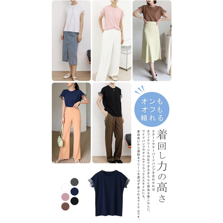 チュールキリカエフリルスリーブTシャツ | karei | 詳細画像6