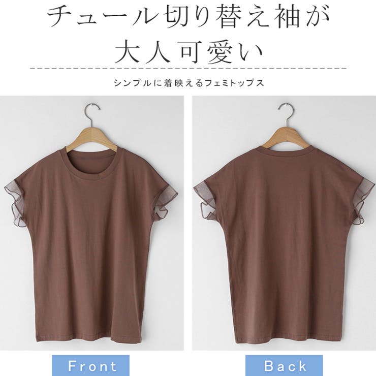 チュールキリカエフリルスリーブTシャツ | karei | 詳細画像8