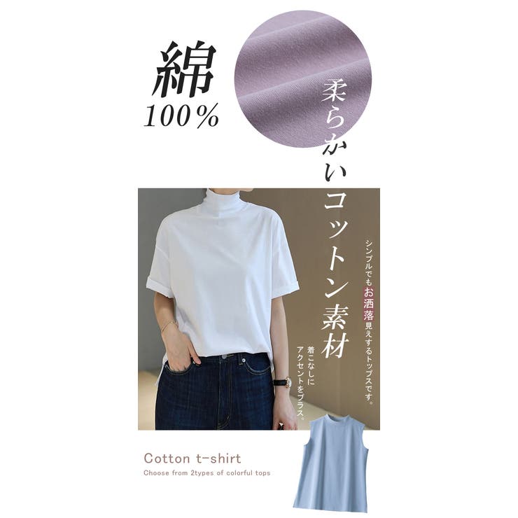さらっと心地いい。綿100％ベーシックTシャツ 半袖 ハイネック | karei | 詳細画像2 