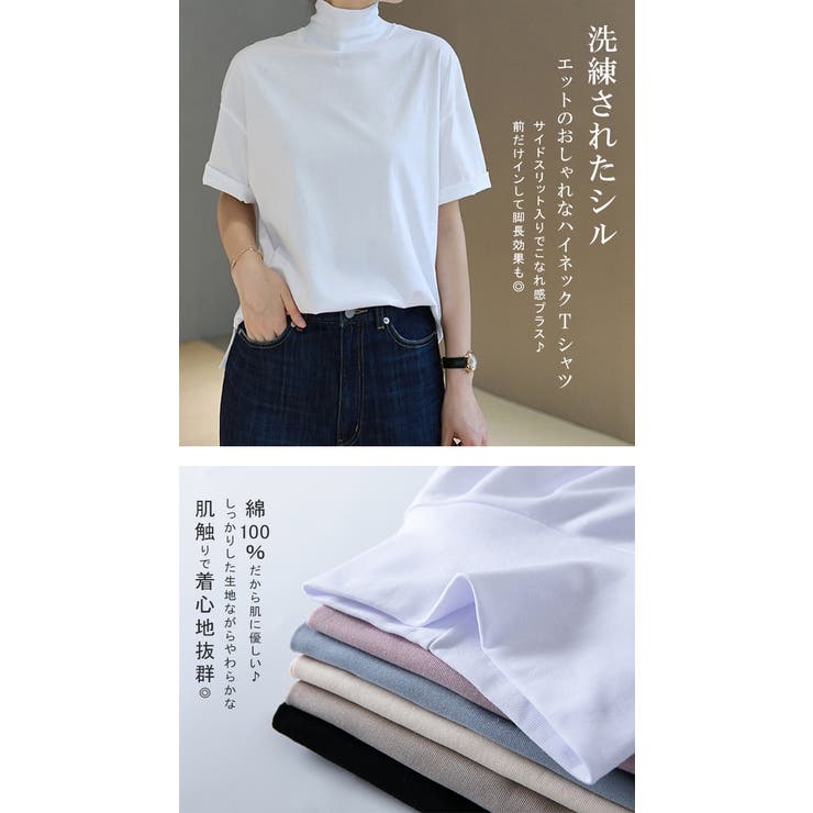 さらっと心地いい。綿100％ベーシックTシャツ 半袖 ハイネック | karei | 詳細画像5 