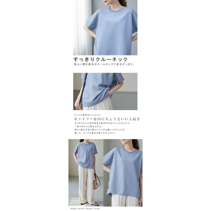 ワッフルカットソー Tシャツ 半袖 | karei | 詳細画像15 
