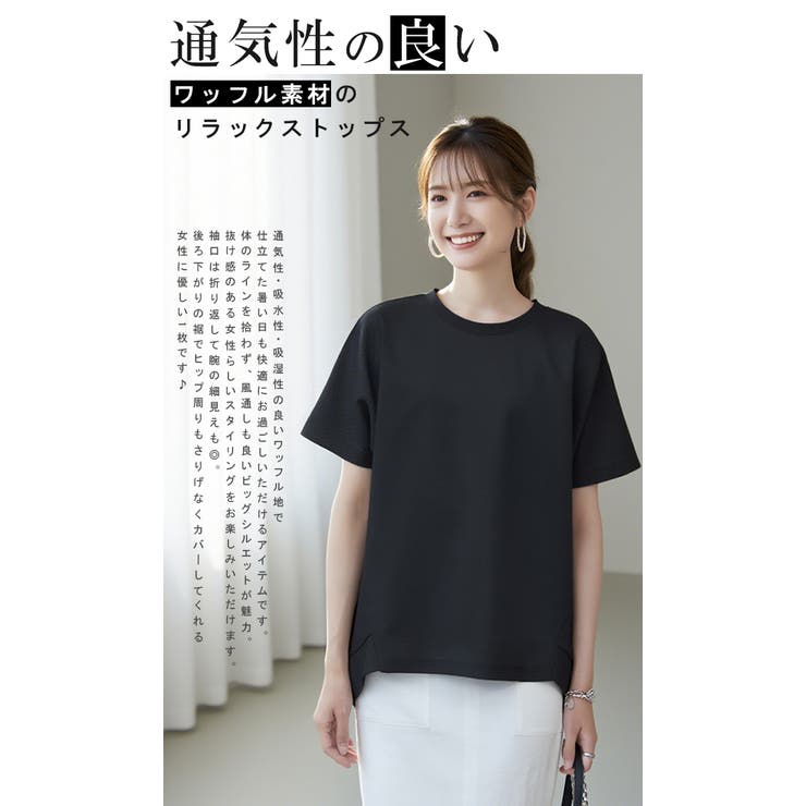 ワッフルカットソー Tシャツ 半袖 | karei | 詳細画像2 