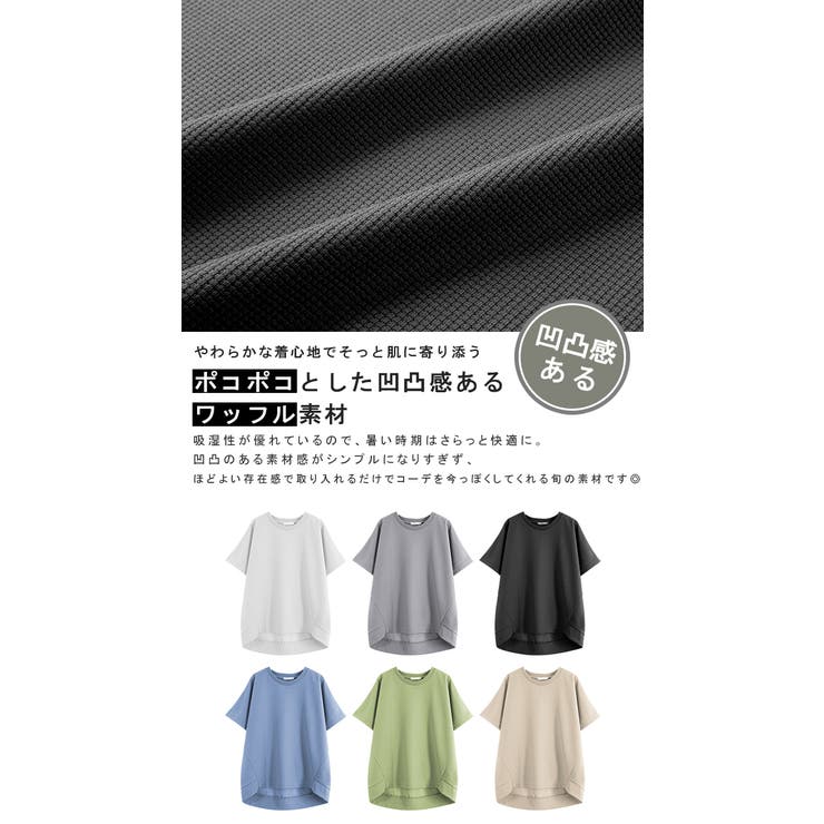 ワッフルカットソー Tシャツ 半袖 | karei | 詳細画像3 