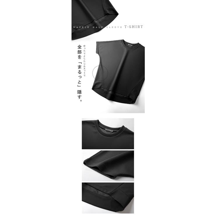 ワッフルカットソー Tシャツ 半袖 | karei | 詳細画像6 