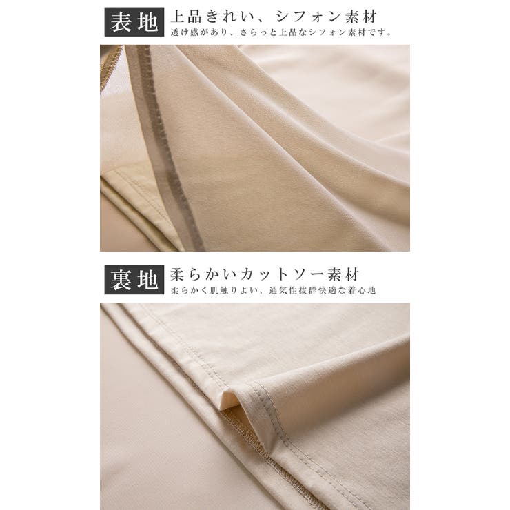 シフォン×カットソー シフォンドッキング 重ね風 | karei | 詳細画像3 