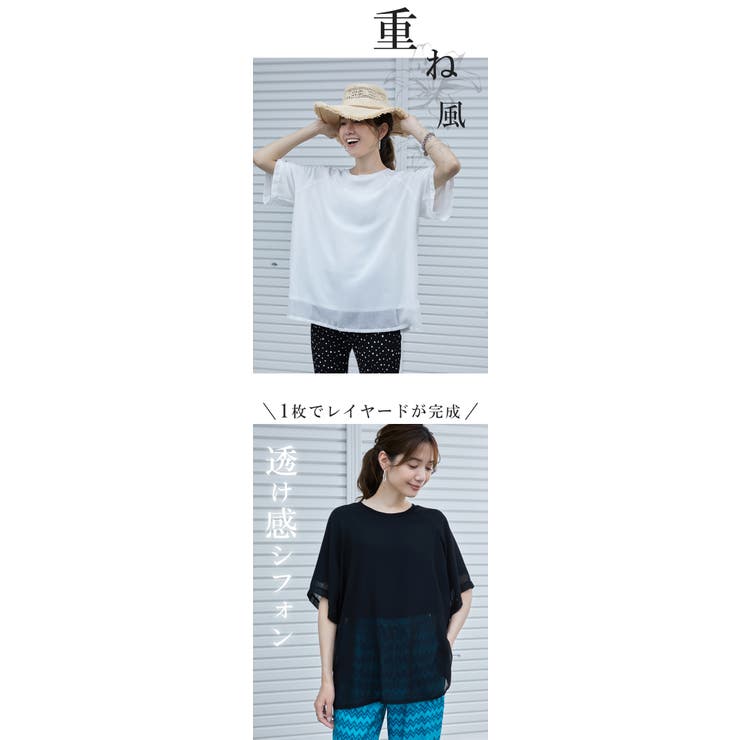 シフォン×カットソー シフォンドッキング 重ね風 | karei | 詳細画像4 