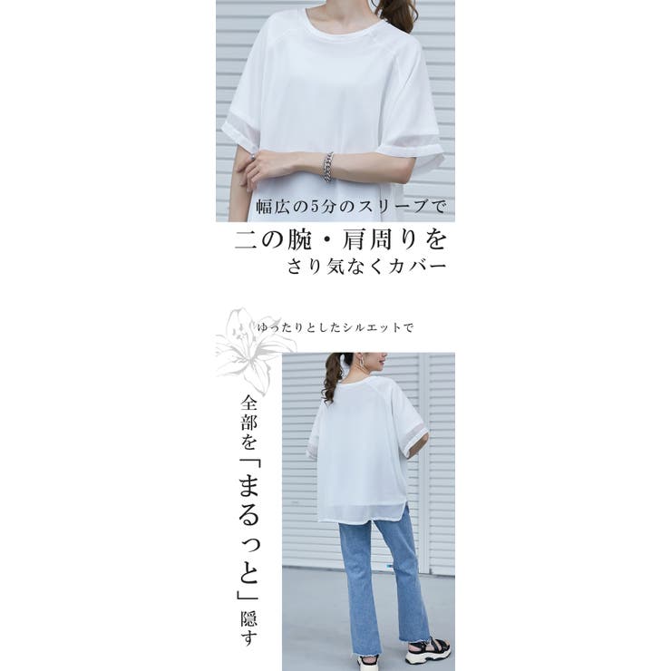 シフォン×カットソー シフォンドッキング 重ね風 | karei | 詳細画像5 