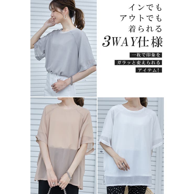 シフォン×カットソー シフォンドッキング 重ね風 | karei | 詳細画像6 