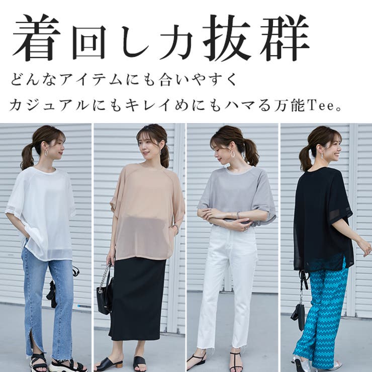 シフォン×カットソー シフォンドッキング 重ね風 | karei | 詳細画像7 