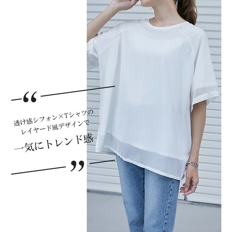 シフォン×カットソー シフォンドッキング 重ね風 | karei | 詳細画像8 