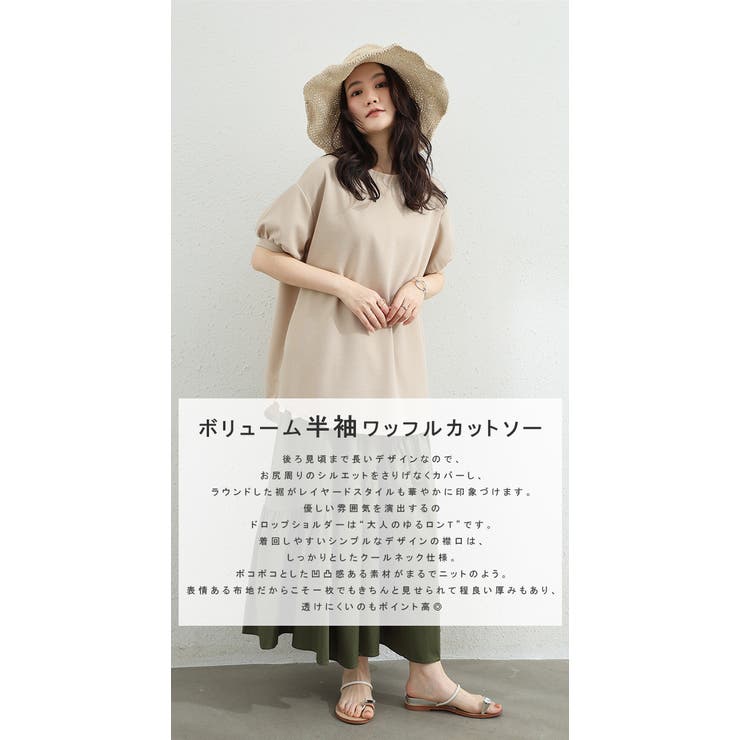 ワッフルカットソー Tシャツ ぽわん袖 | karei | 詳細画像2 