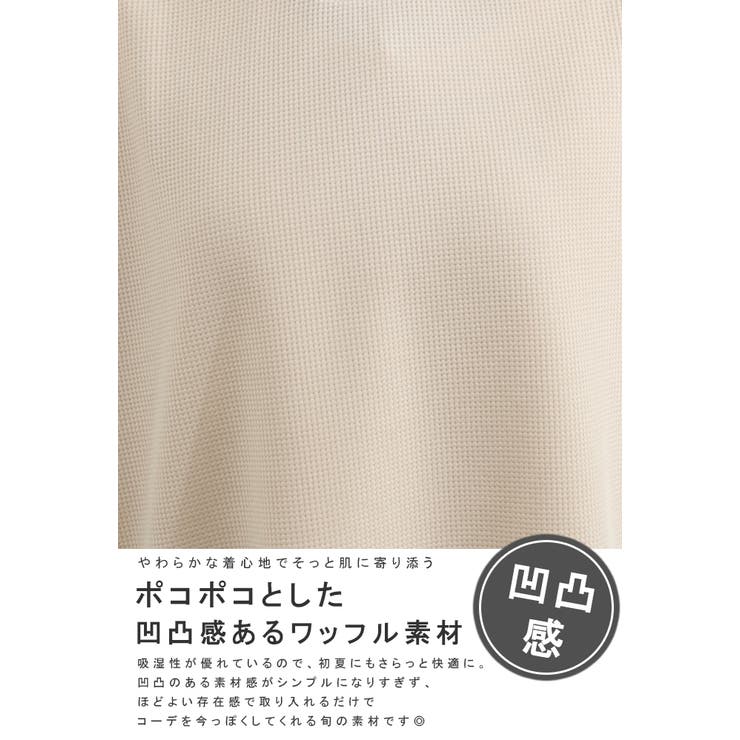 ワッフルカットソー Tシャツ ぽわん袖 | karei | 詳細画像3 