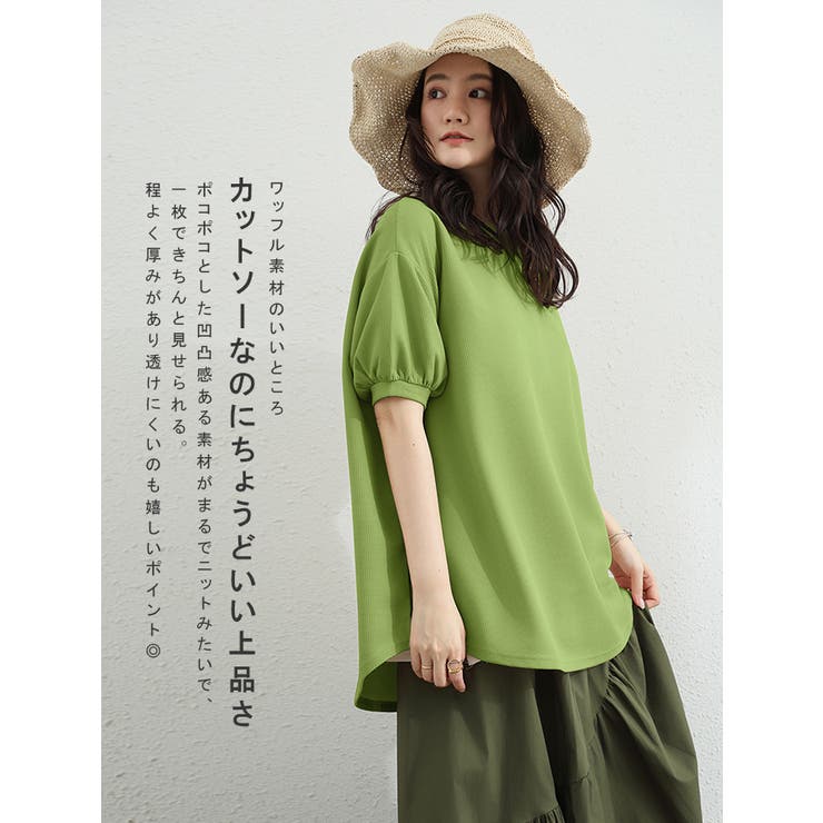 ワッフルカットソー Tシャツ ぽわん袖 | karei | 詳細画像6 