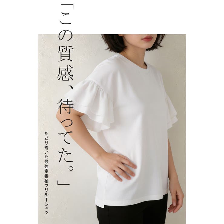 綿100％ 袖フリルTシャツ カットソー | karei | 詳細画像6 