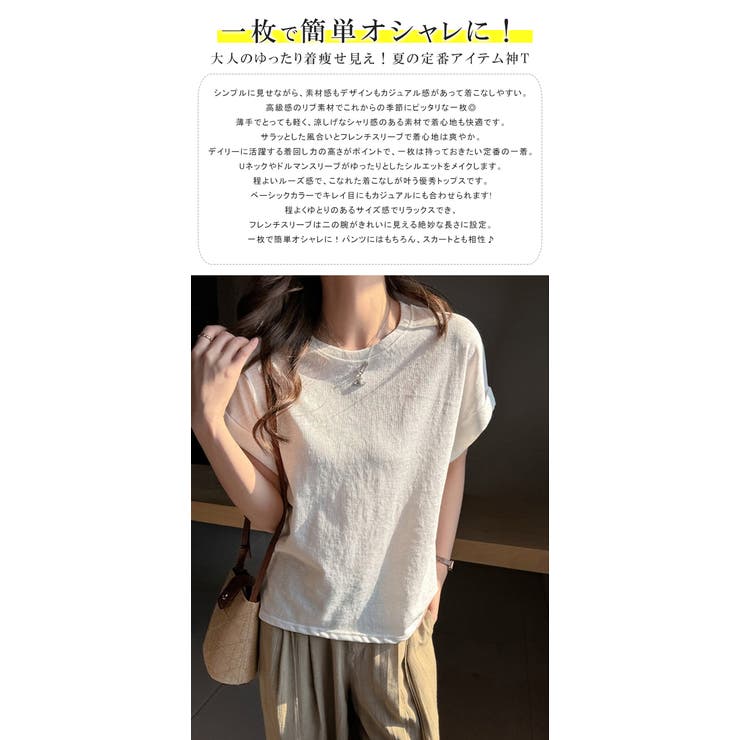 夏服 Tシャツ 綿混Tシャツ | karei | 詳細画像2 