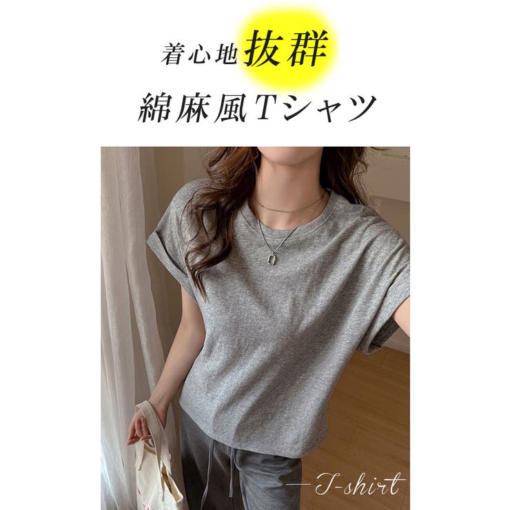 夏服 Tシャツ 綿混Tシャツ | karei | 詳細画像4 