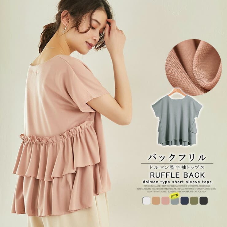 バックフリルブラウス バックフリル ブラウス[品番:KRIW0000193 バックフリルブラウス バックフリル ブラウス[品番:KRIW0000193