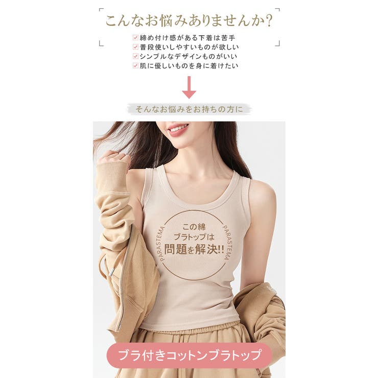 コットン100％ カップ付き キャミソール | karei | 詳細画像2 