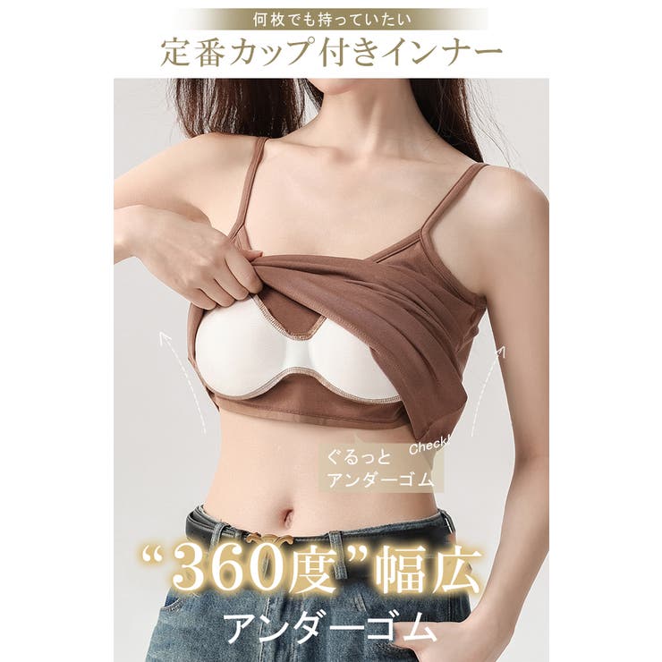 コットン100％ カップ付き キャミソール | karei | 詳細画像6 
