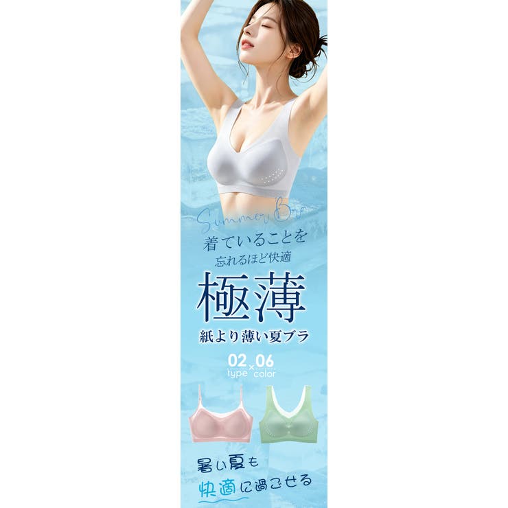 暑い日もさらっと快適！接触冷感ノンワイヤーブラ レディース ノンワイヤー | karei | 詳細画像2 