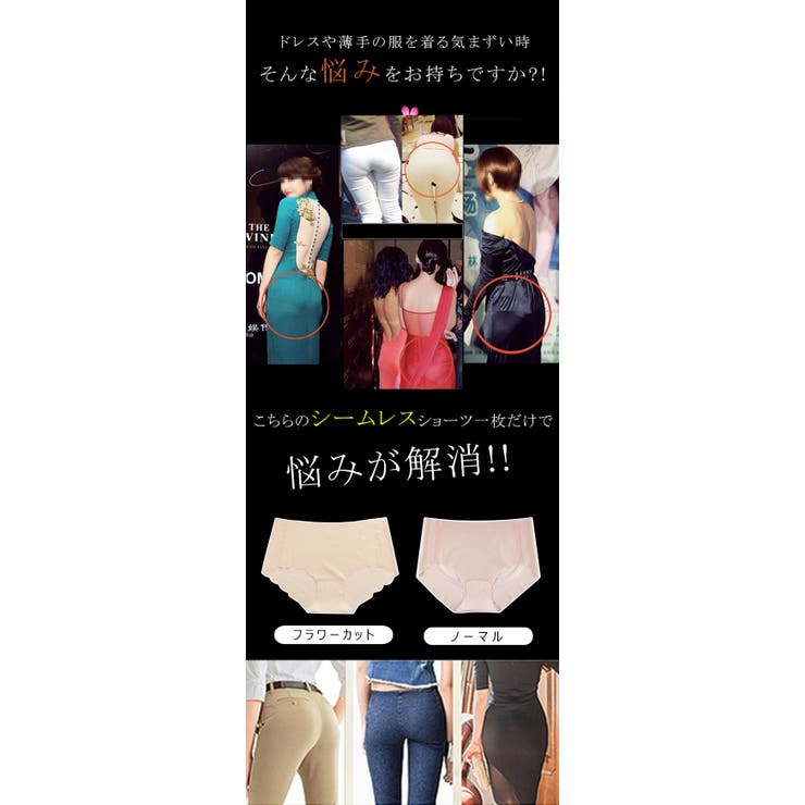 まるで素肌感 極薄シームレスショーツ シアー | karei | 詳細画像2 