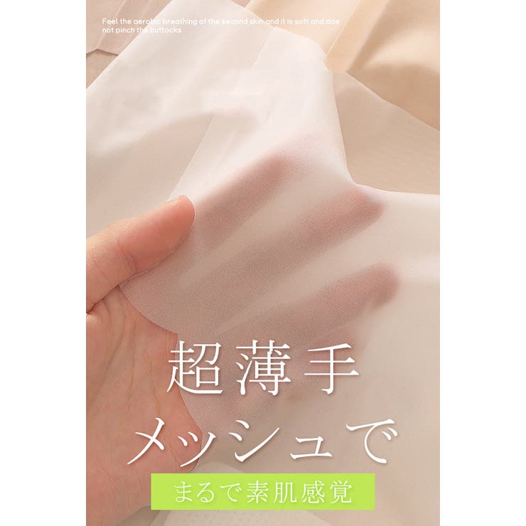 まるで素肌感 極薄シームレスショーツ シアー | karei | 詳細画像4 