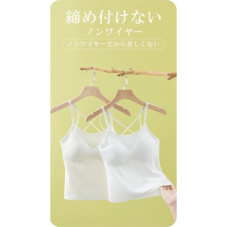 1枚で2役！背中美人 バッククロス カップ付きキャミソール | karei | 詳細画像11 