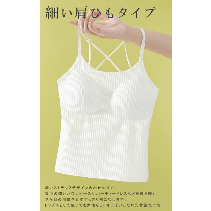 1枚で2役！背中美人 バッククロス カップ付きキャミソール | karei | 詳細画像12 