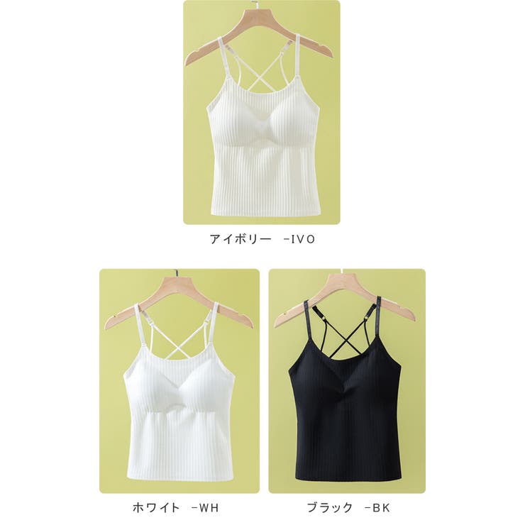 1枚で2役！背中美人 バッククロス カップ付きキャミソール | karei | 詳細画像18 