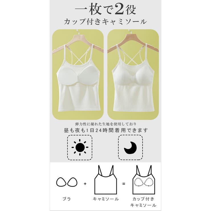 1枚で2役！背中美人 バッククロス カップ付きキャミソール | karei | 詳細画像4 