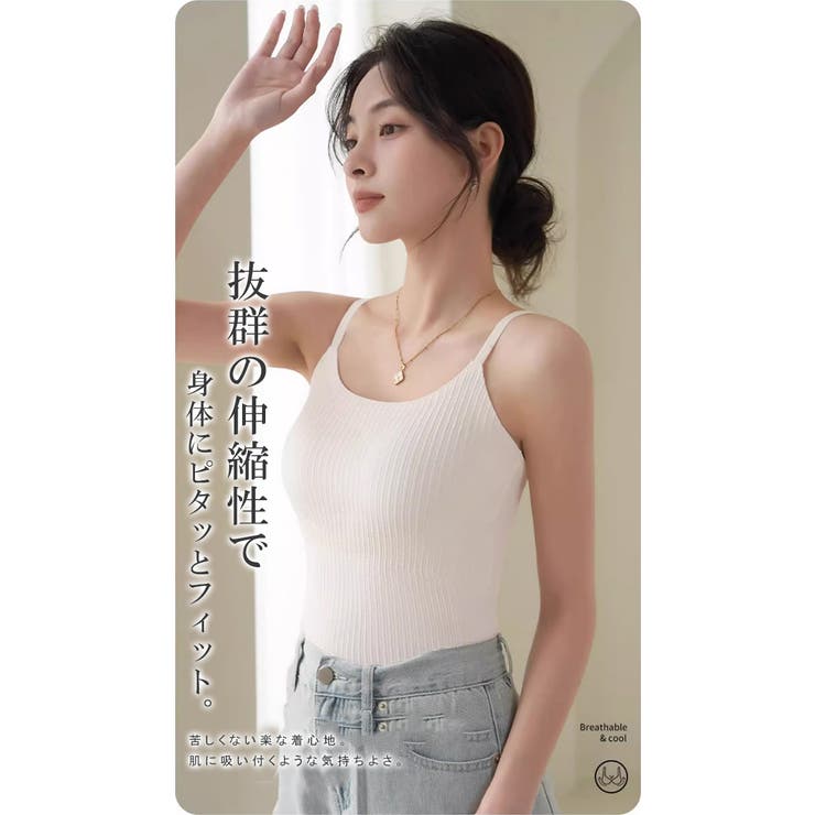 1枚で2役！背中美人 バッククロス カップ付きキャミソール | karei | 詳細画像7 