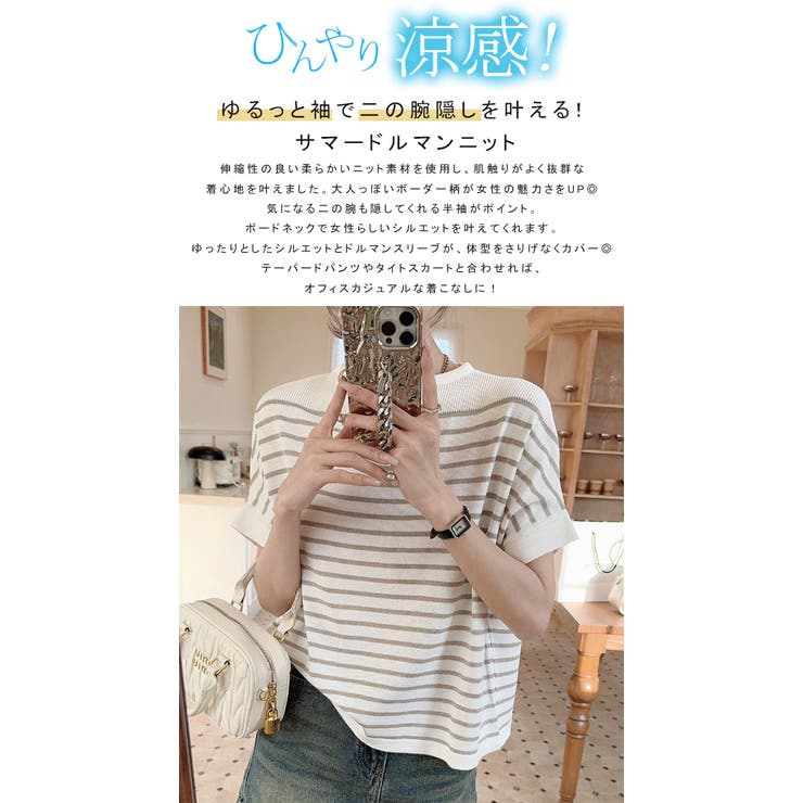 ボーダー柄サマーニット レディース トップス | karei | 詳細画像2 