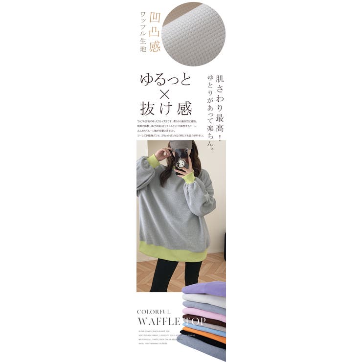 長袖 カットソー プルオーバー | karei | 詳細画像2 