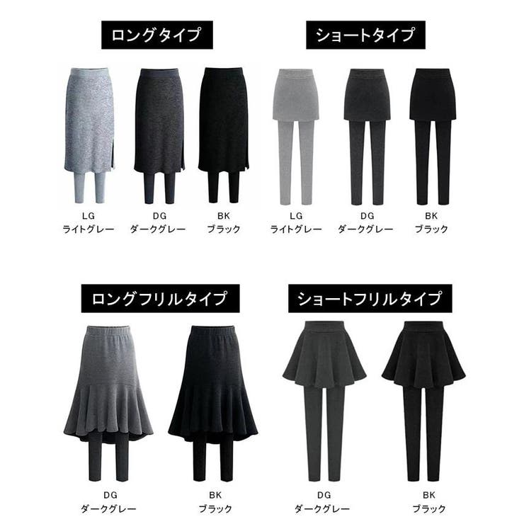 裏起毛 スカート付き