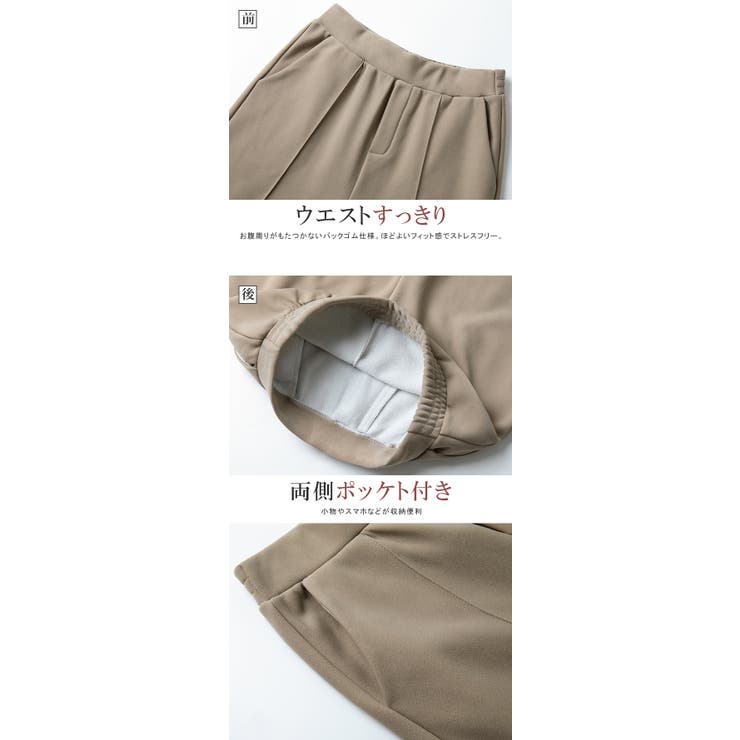 着丈感選べ 低身長〜高身長 裏起毛 | karei | 詳細画像6 