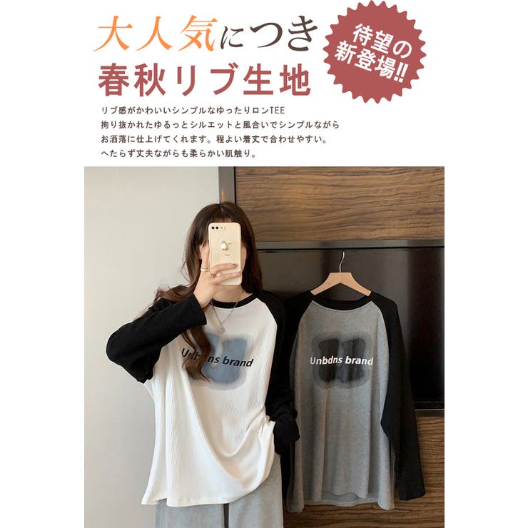 春秋リブ生地新登場！ゆるっと Tシャツ カットソー | karei | 詳細画像2 